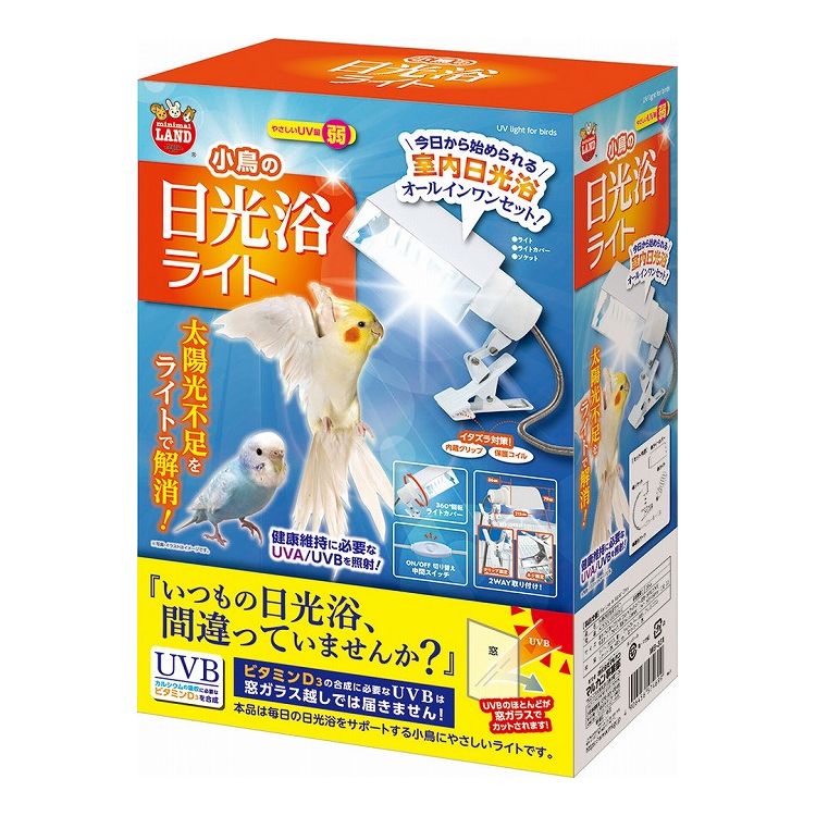 【商品説明】小鳥に必要な日光浴をサポートする小鳥にやさしいライトです。・今日から始められるオールインワンセット・健康維持に必要なUVA/UVBを照射・いたずら防止「内蔵グリップ」「保護コイル」・360℃回転ライトカバー・ON/OFF 切り替え 中間スイッチ〇材質/素材ライト：ガラス、他ライトカバー：ABS、アルミニウムソケット：鉄、ABS、他取付パーツ：鉄〇原産国中国〇商品使用時サイズ本体：幅235×奥行86×高さ125mm(ライトカバー装着、折りたたみ時)電源コード：1.75m(内、保護コイル600mm)ライト：Φ58×150mm(口金：E26)〇メーカー名株式会社 マルカン【取り寄せ品のご注意事項（ご注文前にご確認ください）】・本商品は原則注文後のキャンセルはお受けできません。・本商品と他商品で同梱注文をいただき、仮に他商品が完売等でご用意できない場合でも本商品は発送させていただきます。・本商品を複数（2点以上）注文いただき、完売等で注文数のご用意できない場合でもご用意できた数量は発送させていただきます。【送料について】北海道、沖縄、離島は送料を頂きます。