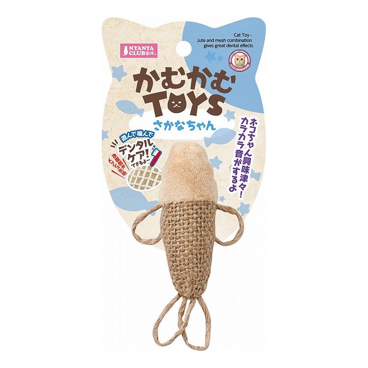 Other - マルカン かむかむTOYS さかなちゃん