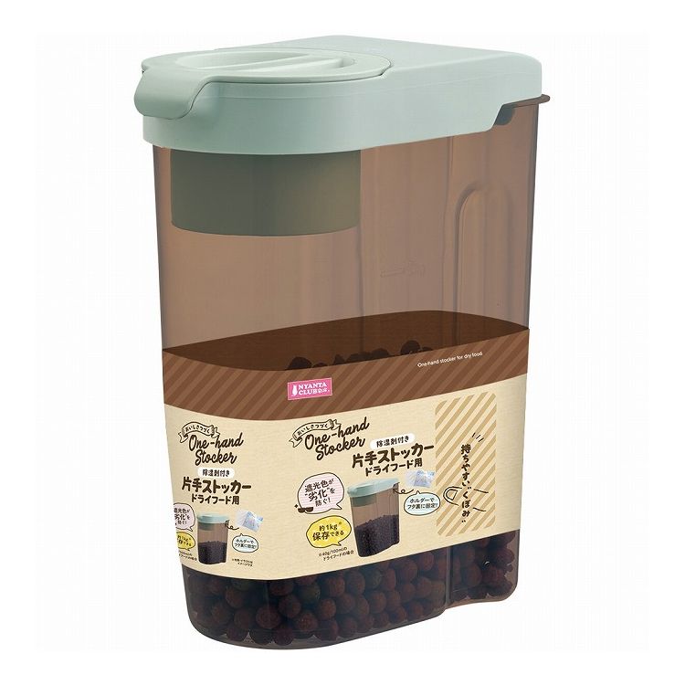 【商品説明】片手でフードを出せるお手軽サイズのストッカーです。・遮光色がフードの劣化を防ぐ・約1kg保存できる・付属の除湿剤＋ホルダーをフタ裏にペタッと貼るだけ〇材質/素材PP〇原産国台湾〇商品使用時サイズ約200×106×245mm〇メー...