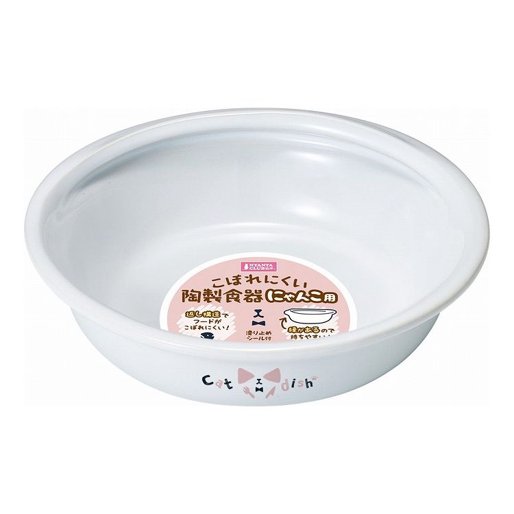 マルカン こぼれにくい陶製食器 にゃんこ用