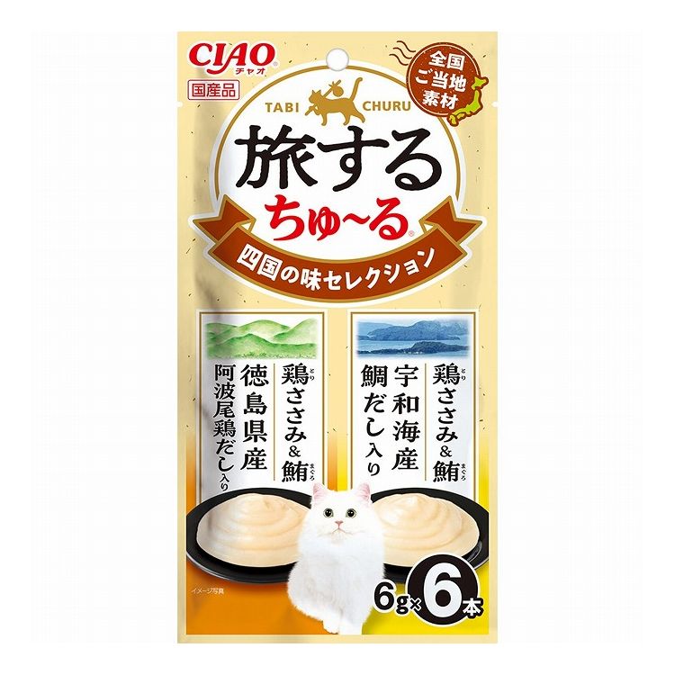 【商品説明】ちょっぴり贅沢に旅行気分♪・全国のご当地の味を詰め込んだちゅ〜るおやつです。・2種類の味が楽しめるバラエティパックです。・一袋6g入りの食べきりサイズ。猫ちゃんの水分補給やお薬時間に。○原材料【鶏ささみ＆鮪 徳島県産阿波尾鶏だし入り】鶏肉(ささみ)、まぐろ、阿波尾鶏エキス、糖類(オリゴ糖等)、植物性油脂、増粘安定剤(加工でん粉、増粘多糖類)、ミネラル類(Na、P、Cl)、調味料(アミノ酸)、ビタミンE【鶏ささみ＆鮪 宇和島産鯛だし入り】鶏肉(ささみ)、まぐろ、鯛エキス、糖類(オリゴ糖等)、植物性油脂、増粘安定剤(加工でん粉、増粘多糖類)、ミネラル類(Na、P、Cl)、調味料(アミノ酸)、ビタミンE○賞味／使用期限(未開封)24ヶ月※仕入れ元の規定により3ヶ月以上期限のある商品のみ出荷致します○保管方法・お使い残りが出た場合は、他の容器に移し替えて冷蔵庫に入れ早めにお与えください。○給与方法・1日9本を目安におやつとしてお与えください。○原産国日本○メーカー名いなばペットフード 株式会社○諸注意・原料由来の成分が茶色や黒く見えることがありますが、品質には問題ありませんのでご安心ください。・袋の誤飲にご注意ください。【取り寄せ品のご注意事項（ご注文前にご確認ください）】・本商品は原則注文後のキャンセルはお受けできません。・本商品と他商品で同梱注文をいただき、仮に他商品が完売等でご用意できない場合でも本商品は発送させていただきます。・本商品を複数（2点以上）注文いただき、完売等で注文数のご用意できない場合でもご用意できた数量は発送させていただきます。【送料について】北海道、沖縄、離島は送料を頂きます。LINK単品6個セット12個セット24個セット