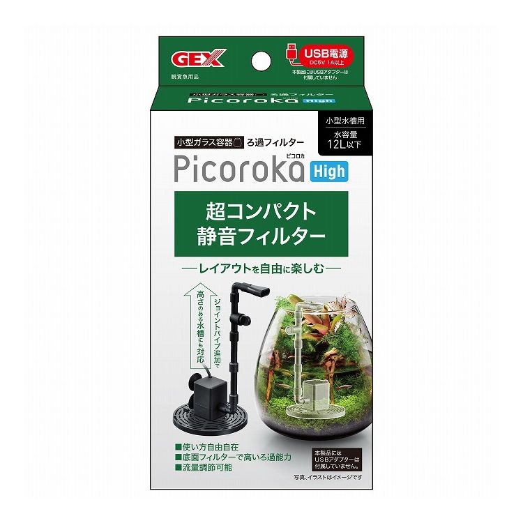 GEX ジェックス ピコロカ High【送料無料】