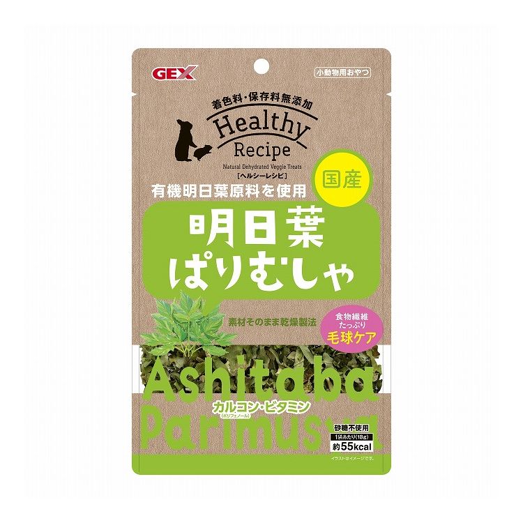 【商品説明】・ヘルシーレシピは、天然素材をそのまま活かした、着色料・保存料不使用の安心してうさぎ・小動物に与えられるおやつです。・国内で手摘みと無農薬にこだわって大切に育てられた、国産有機明日葉原料を使用しています。・明日葉はせり科の野菜で...
