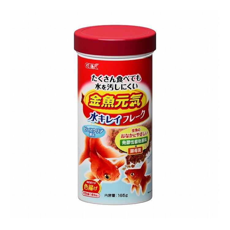 GEX ジェックス 金魚元気 水キレイフレーク 165g