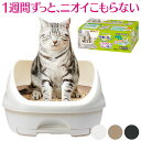 ユニチャーム デオトイレ 本体セット ハーフカバー 猫用 システムトイレ 猫用トイレ トイレ本体 消臭 抗菌 室内 室内飼い 猫 トイレ 猫砂 ペット用 ユニ・...