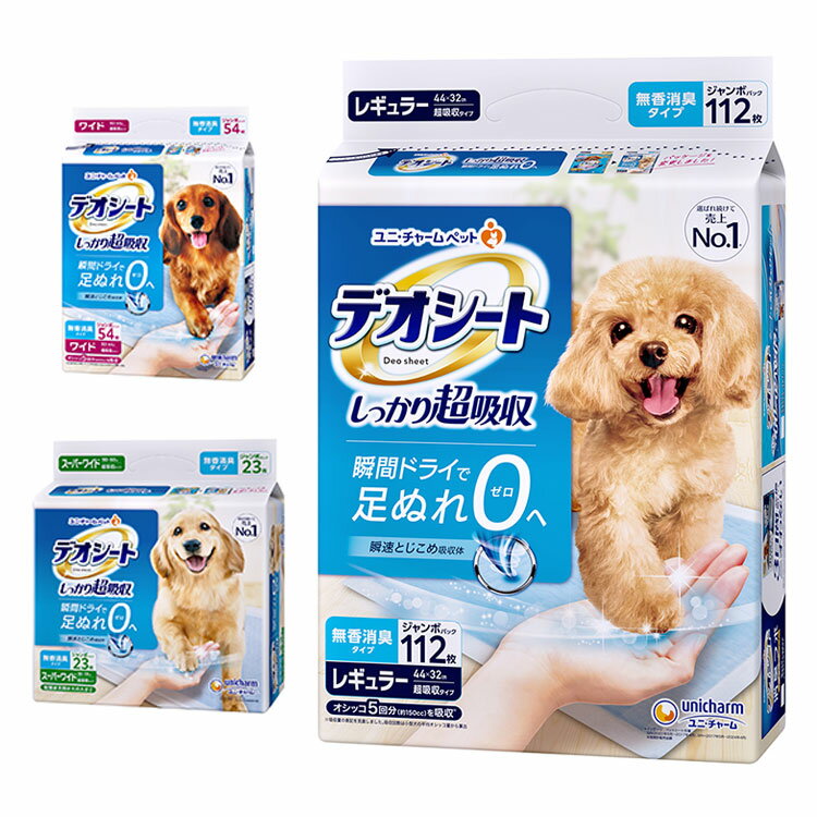 【商品説明】■表面がサラサラ＆オシッコの広がりが小さいデオシート独自の瞬速とじこめ吸収体が、オシッコをすばやく閉じ込めます■無効消臭タイプ高速吸収ポリマーが瞬間吸収し、長時間ニオイを閉じ込めます！■オシッコ5回分をしっかり超吸収！1枚で小型...