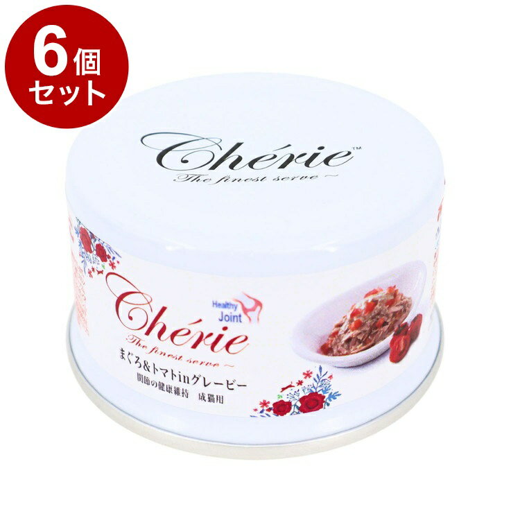【6個セット】 ペットプロ HappyDays Cherie まぐろ&トマトinグレービー 関節の健康維持 成猫用 80g【送料無料】