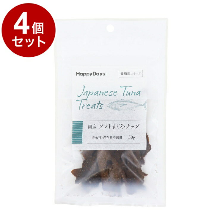 【4個セット】 ペットプロ HappyDays 国産ソフトまぐろチップ 猫用 30g