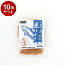 【10個セット】 ペットプロ 減塩かつお糸けずり 10g【送料無料】