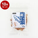【10個セット】 ペットプロ 減塩かつお薄けずり 18g【送料無料】