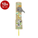 【10個セット】 ペットプロ ねこがくれ スティック猫じゃらし グレーねずみ【送料無料】