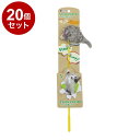 【20個セット】 ペットプロ ねこがくれ スティック猫じゃらし グレーねずみ【送料無料】
