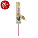 【20個セット】 ペットプロ ねこがくれ スティック猫じゃらし ロング ふわふわフェザー【送料無料】