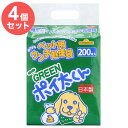 【4個セット】 ペット用 うんち袋 GREEN ポイ太くん 200枚 ×8 合計800枚 トイレに流せる ウンチ袋 散歩袋 マナー袋 うんち処理袋 おさんぽ袋 ...