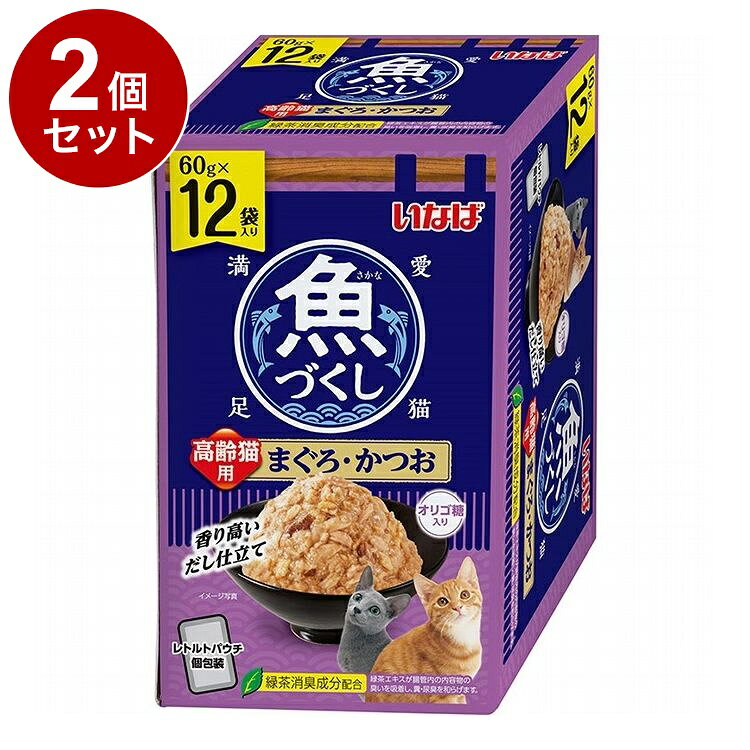 【商品説明】・まぐろとかつおを猫ちゃんの食べやすい細かめのフレークに仕上げました。香り高いだし仕立てでグルメな猫ちゃんも大満足の美味しさです。・高齢猫の健康に配慮してオリゴ糖配合。・スルッと出しやすいやわらかゼリータイプ。・60g×12袋入りで多頭飼いの家庭にも便利です。・緑茶消臭成分を配合。緑茶エキスが腸管内の内容物の臭いを吸着し、糞・尿臭を和らげます。〇原材料(成分)かつお、まぐろ、かつおエキス、オリゴ糖、寒天、増粘多糖類、ビタミンE、緑茶エキス〇賞味/使用期限(未開封)24ヶ月〇保管方法・お使い残りの出た場合は、他の容器に移し替えて冷蔵庫に入れ早めにお与えください。〇原産国タイ〇メーカー名いなばペットフード 株式会社【取り寄せ品のご注意事項（ご注文前にご確認ください）】・本商品は原則注文後のキャンセルはお受けできません。・本商品と他商品で同梱注文をいただき、仮に他商品が完売等でご用意できない場合でも本商品は発送させていただきます。・本商品を複数（2点以上）注文いただき、完売等で注文数のご用意できない場合でもご用意できた数量は発送させていただきます。【送料について】北海道、沖縄、離島は送料を頂きます。LINK単品2個セット4個セット8個セット