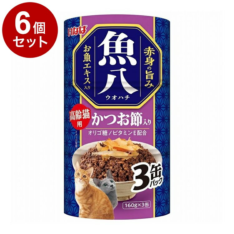 Cat - 【6個セット】 いなば 魚八 高齢猫用かつお節入り 160g×3缶【送料無料】
