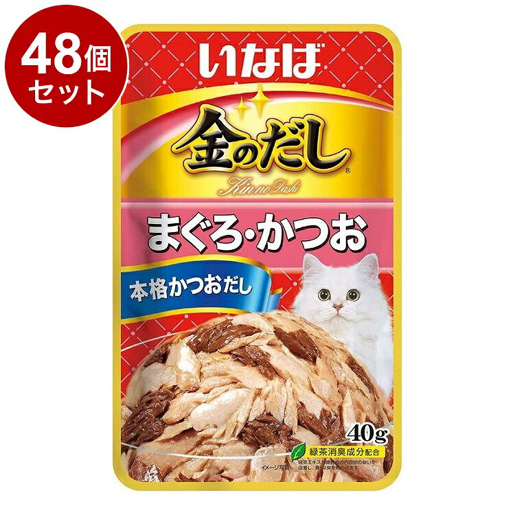 【48個セット】 いなば 金のだしパウチ まぐろ・かつお 40g【送料無料】