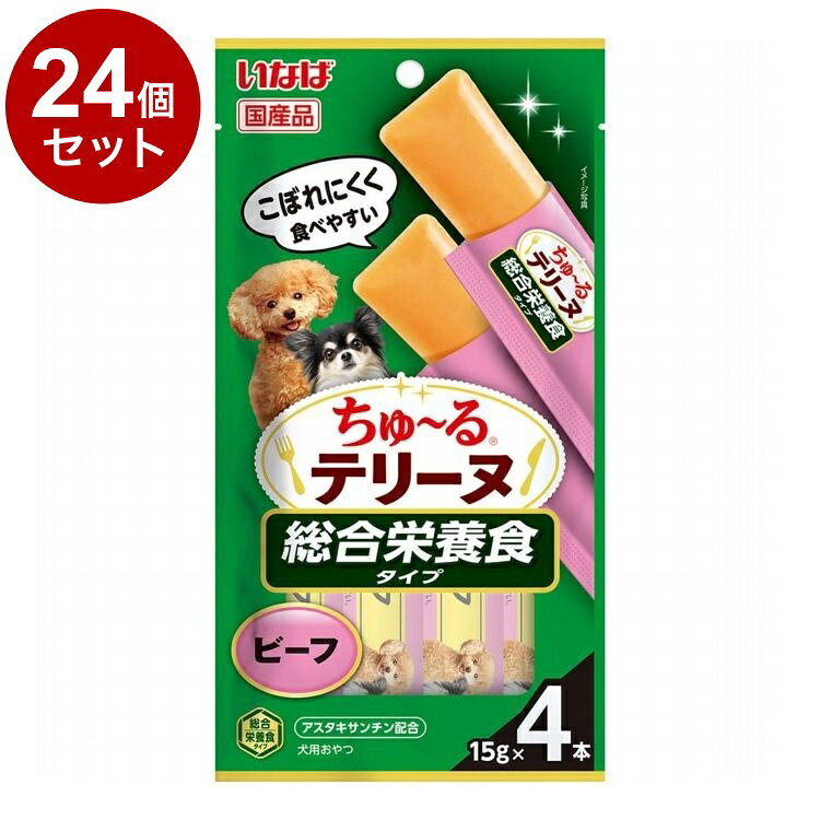 【商品説明】こぼれにくく食べやすい！！・わんちゃんの大好きなちゅ〜るを噛んで食べられるテリーヌタイプに仕上げました。・ビーフの美味しさたっぷりおやつです。・アスタキサンチン配合・総合栄養食〇原材料牛肉、トウモロコシ粉、鶏脂、ビーフエキスパウダー、酵母エキス、酵母、サフラワー油、ミネラル類(Ca、P、K、Cl、Mg、Fe、Cu、Mn、Zn、I)、ビタミン類(A、D3、E、B1、B2、パントテン酸、葉酸、B12、コリン)、サイリウム、ヘマトコッカス藻色素(アスタキサンチン含有)、増粘安定剤(加工でん粉)〇賞味／使用期限(未開封)24ヶ月※仕入れ元の規定により3ヶ月以上期限の残った商品のみ出荷致します。〇保管方法〇給与方法・おやつとして与える場合はいつもの食事量を減らすなど調整した上で、パッケージ記載の表を目安にお与えください。〇原産国日本いなばペットフード 株式会社いなばペットフード 株式会社〇諸注意・何らかの異常に気づかれた場合は早めに獣医師に相談することをおすすめします。・袋への噛みつき、誤飲にご注意ください。【取り寄せ品のご注意事項（ご注文前にご確認ください）】・本商品は原則注文後のキャンセルはお受けできません。・本商品と他商品で同梱注文をいただき、仮に他商品が完売等でご用意できない場合でも本商品は発送させていただきます。・本商品を複数（2点以上）注文いただき、完売等で注文数のご用意できない場合でもご用意できた数量は発送させていただきます。【送料について】北海道、沖縄、離島は送料を頂きます。LINK単品6個セット12個セット24個セット