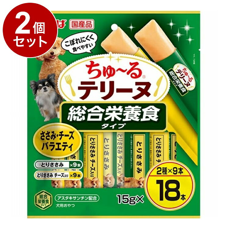 【商品説明】こぼれにくく食べやすい！！・わんちゃんの大好きなちゅ〜るを噛んで食べられるテリーヌタイプに仕上げました。・2種類の味が楽しめるバラエティパックです。・アスタキサンチン配合〇原材料【とりささみ】鶏肉(ささみ)、トウモロコシ粉、鶏脂、チキンエキスパウダー、酵母エキス、酵母、ミネラル類(Ca、P、K、Cl、Mg、Fe、Cu、Mn、Zn、I)、ビタミン類(A、D3、E、B1、B2、葉酸、B12、コリン)、サイリウム、ヘマトコッカス藻色素(アスタキサンチン含有)、増粘安定剤(加工でん粉)【とりささみチーズ入り】鶏肉(ささみ)、トウモロコシ粉、鶏脂、チキンエキスパウダー、チーズパウダー、酵母エキス、酵母、ミネラル類(Ca、P、K、Cl、Mg、Fe、Cu、Mn、Zn、I)、ビタミン類(A、D3、E、B1、B2、葉酸、B12、コリン)、サイリウム、ヘマトコッカス藻色素(アスタキサンチン含有)、増粘安定剤(加工でん粉)〇賞味／使用期限(未開封)24ヶ月※仕入れ元の規定により3ヶ月以上期限の残った商品のみ出荷致します。〇保管方法〇給与方法・おやつとして与える場合は、いつもの食事量を減らすなど調整したうえで、商品記載の表を目安にお与えください。〇原産国日本いなばペットフード 株式会社いなばペットフード 株式会社〇諸注意・袋への噛みつき、誤飲にご注意ください。・愛犬がのどに詰まらせないよう、必ず様子を見ながらお与えください。・何らかの異常に気づかれた場合は早めに獣医師に相談することをおすすめします。【取り寄せ品のご注意事項（ご注文前にご確認ください）】・本商品は原則注文後のキャンセルはお受けできません。・本商品と他商品で同梱注文をいただき、仮に他商品が完売等でご用意できない場合でも本商品は発送させていただきます。・本商品を複数（2点以上）注文いただき、完売等で注文数のご用意できない場合でもご用意できた数量は発送させていただきます。【送料について】北海道、沖縄、離島は送料を頂きます。LINK単品2個セット4個セット8個セット