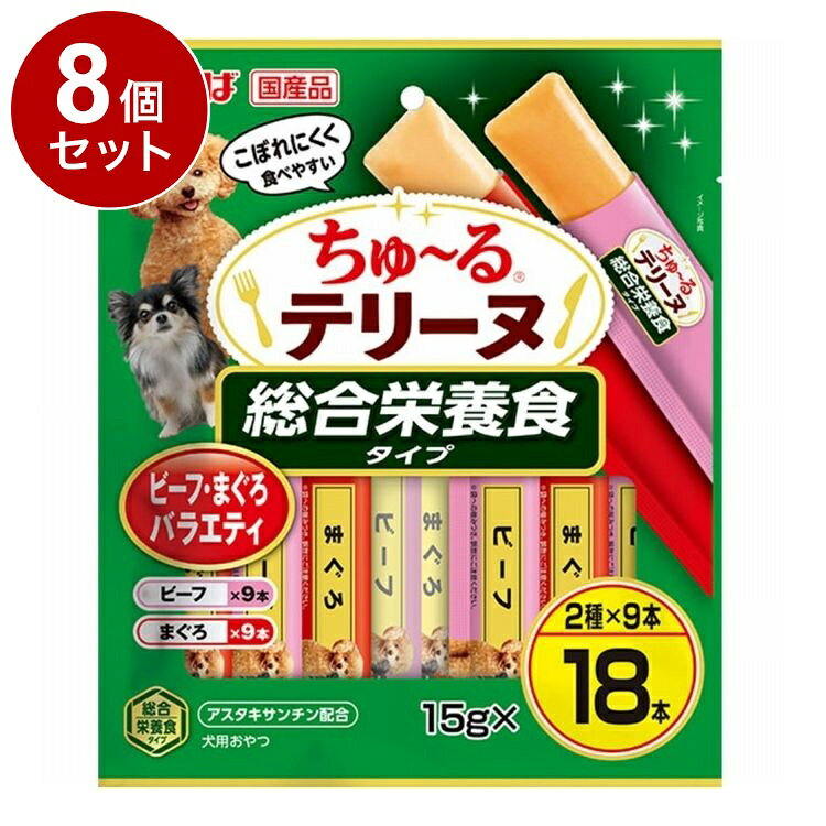 【8個セット】 いなば ちゅ~るテリーヌ 総合栄養食タイプ ビーフ・まぐろバラエティ 15g×18本【送料無料】