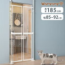 wanyanya にゃんドア クリア 透明 猫用ゲート ペットゲート 脱走防止 高さ190~250cm クリアパネル クリア ドア付 突っ張り フェンス ゲート...