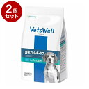 【2個セット】 マルカン ベッツウェル 犬用食事療法食 食物アレルギーケア フィッシュ&ポテト 1kg【送料無料】