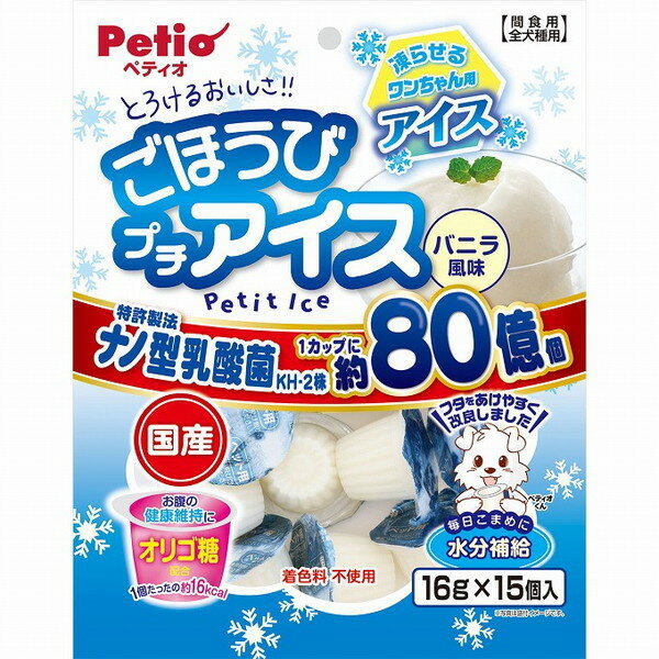 ペティオ ごほうびプチアイス バニラ風味 16g×15個入