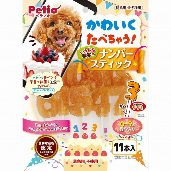 ペティオ かわいくたべちゃう!ナンバースティック 11本入