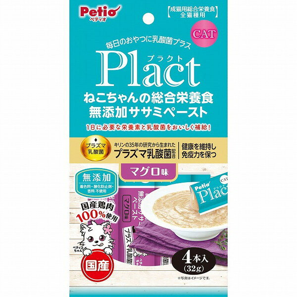ペティオ プラクト ねこちゃんの 総合栄養食 無添加 ササミペースト マグロ味 4本入