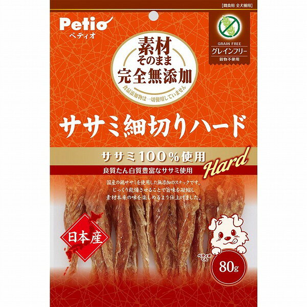 【商品説明】国産の鶏ササミをじっくり乾燥させることで旨味を凝縮し素材本来の味と適度な噛み応えが楽しめるよう仕上げました。ササミ100％使用。日本産。添加物不使用。○原材料鶏ササミ○賞味／使用期限(未開封)12ヶ月※仕入れ元の規定により3ヶ月以上期限の残った商品のみ出荷致します○保管方法※直射日光・高温多湿の場所をさけて保存してください。※開封後は必ずチャックを閉じて冷蔵庫で保存し、賞味期限に関わらずなるべく早くお与えください。○原産国日本○メーカー名株式会社 ペティオ【取り寄せ品のご注意事項（ご注文前にご確認ください）】・本商品は原則注文後のキャンセルはお受けできません。・本商品と他商品で同梱注文をいただき、仮に他商品が完売等でご用意できない場合でも本商品は発送させていただきます。・本商品を複数（2点以上）注文いただき、完売等で注文数のご用意できない場合でもご用意できた数量は発送させていただきます。【送料について】北海道、沖縄、離島は送料を頂きます。