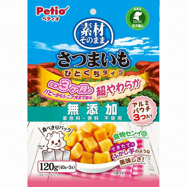 ペティオ 素材そのまま さつまいも ひとくちタイプ 超やわらか 120g