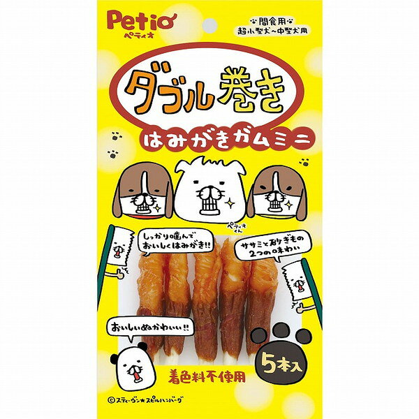 ペティオ ダブル巻き はみがきガム ミニ 5本入
