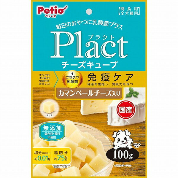 【商品説明】Plactはペットの健康を考えて乳酸菌をプラスしたブランドです。塩分1個当たり約0.01gで脂肪分約75%オフ(日本食品標準表2020「プロセスチーズ」と比較)だから、毎日のおやつや体重が気になる愛犬におすすめ！カマンベールの風味広がるひとくちサイズのチーズ。穀物不使用のグレインフリー。着色料・香料無添加。○原材料チーズ(カマンベール・他)、卵類、乳清たん白濃縮物、殺菌乳酸菌(プラズマ乳酸菌)、加工でんぷん、グリセリン、炭酸Ca、プロピレングリコール、リン酸塩(Na)、カゼインNa、保存料(ソルビン酸K)、pH調整剤、酸化防止剤(V.E)○賞味／使用期限(未開封)365日※仕入れ元の規定により3ヶ月以上期限の残った商品のみ出荷致します○保管方法・直射日光・高温多湿の場所をさけて保存してください。・開封後は必ずチャックを閉じて冷蔵庫で保存し、賞味期限に関わらずなるべく早くお与えください。○原産国日本○メーカー名株式会社 ペティオ【取り寄せ品のご注意事項（ご注文前にご確認ください）】・本商品は原則注文後のキャンセルはお受けできません。・本商品と他商品で同梱注文をいただき、仮に他商品が完売等でご用意できない場合でも本商品は発送させていただきます。・本商品を複数（2点以上）注文いただき、完売等で注文数のご用意できない場合でもご用意できた数量は発送させていただきます。【送料について】北海道、沖縄、離島は送料を頂きます。