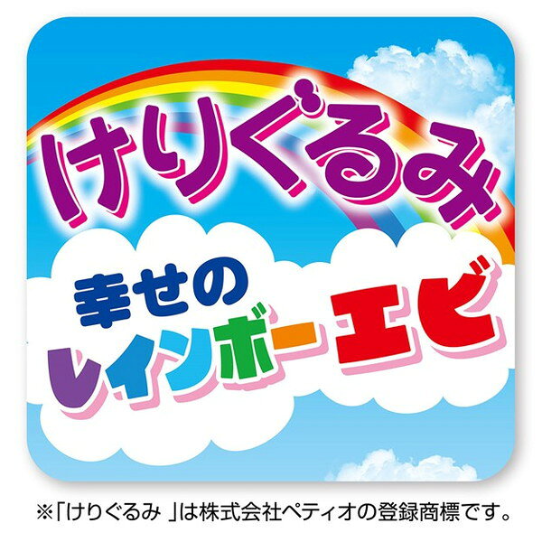 ペティオ けりぐるみ 幸せのレインボーエビ