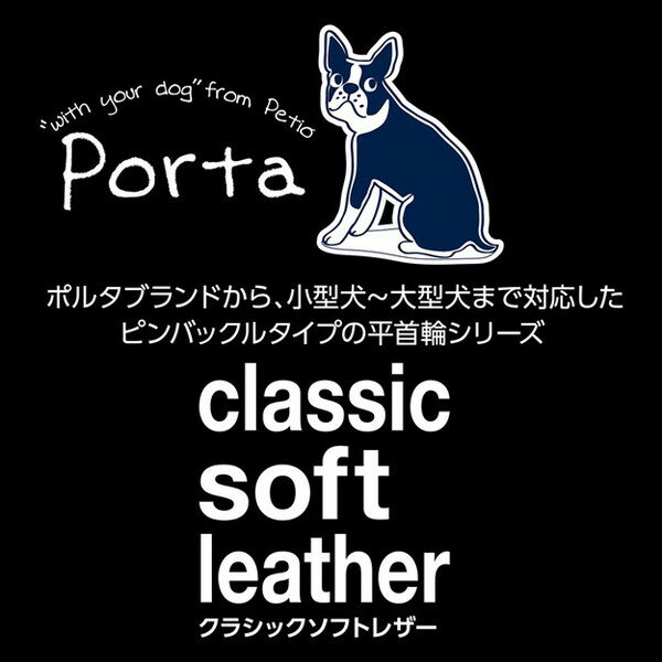 �ڥƥ��� ���Ѽ��� Porta ���饷�å����եȥ쥶�����顼 21mm ��å�