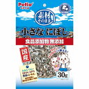 【4個セット】 ペティオ 素材そのまま 小さなにぼし 30g