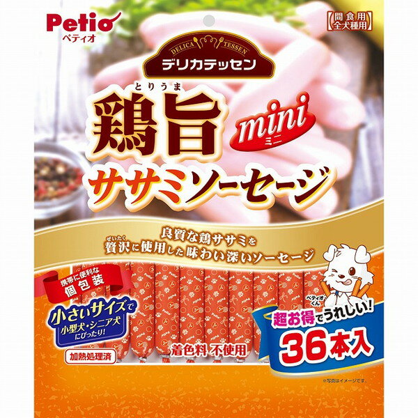 【3個セット】 ペティオ デリカテッセン 鶏旨 ミニ ササミソーセージ 36本入