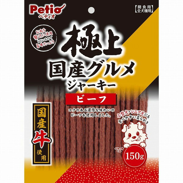 肉干 - 【4個セット】 ペティオ 極上国産グルメジャーキー ビーフ 150g