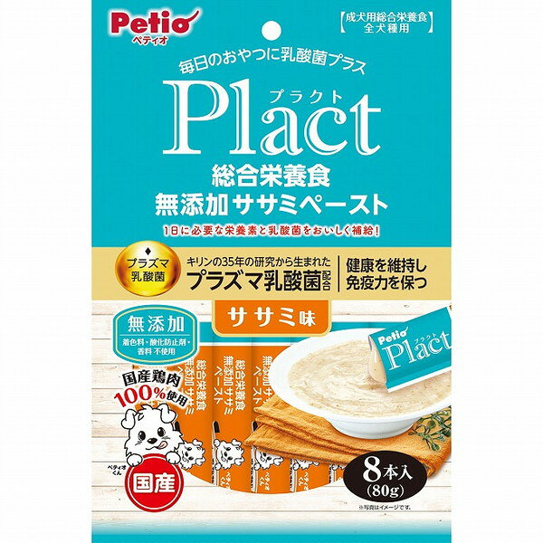 【12個セット】 ペティオ プラクト 総合栄養食 無添加 ササミペースト ササミ味 8本入【送料無料】