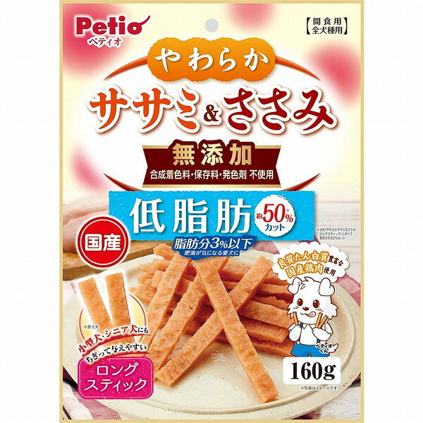 【4個セット】 ペティオ やわらかササミ&ささみ 無添加 ロングスティック 低脂肪 160g