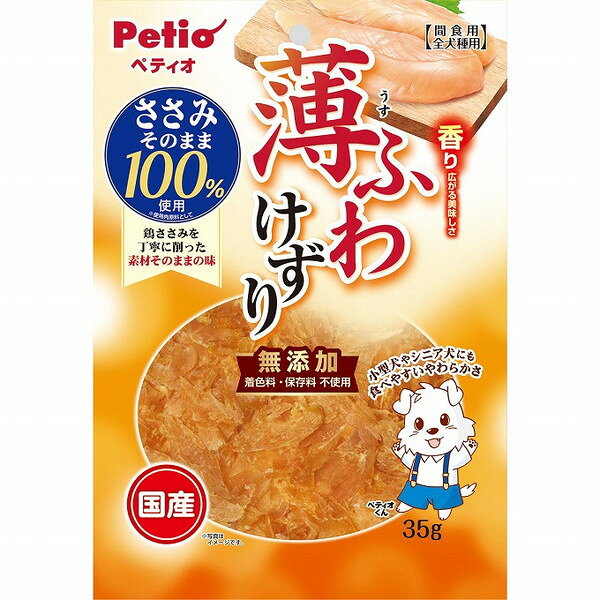 【4個セット】 ペティオ 薄ふわけずり ささみ 35g