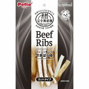 【2個セット】 ペティオ 素材そのまま 完全無添加 牛あばら骨 カットタイプ 90g