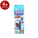 【4個セット】 GEX ジェックス コーナーパワーフィルター用活性炭カートリッジ 2個入り【送料無料】