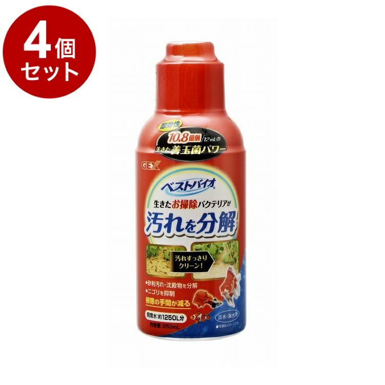 Water Management Related - 【4個セット】 GEX ジェックス ベストバイオ 250ml【送料無料】