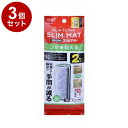 【3個セット】 GEX ジェックス ベストロカ コケを抑える スリムマット 2個入り