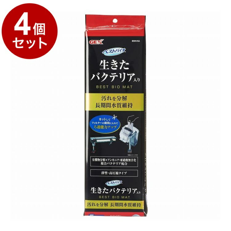 【4個セット】 GEX ジェックス ベストバイオマット 5枚入【送料無料】