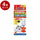 【4個セット】 GEX ジェックス 金魚元気 ロカボーイM 交換ろ過材-N お徳用3個パック【送料無料】