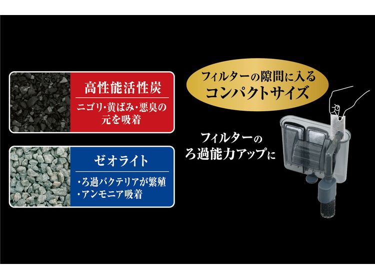 リコメン堂生活館の【6個セット】 GEX ジェックス ベストロカ バイオカーボン 10袋【送料無料】｜アングル3