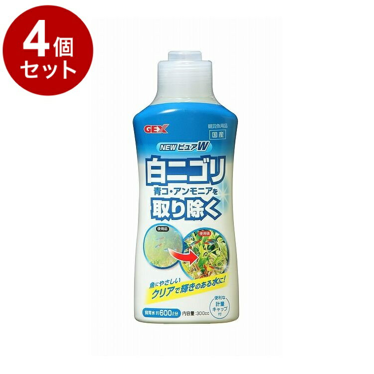 Water Management Related - 【4個セット】 GEX ジェックス NEW ピュアW 300cc【送料無料】