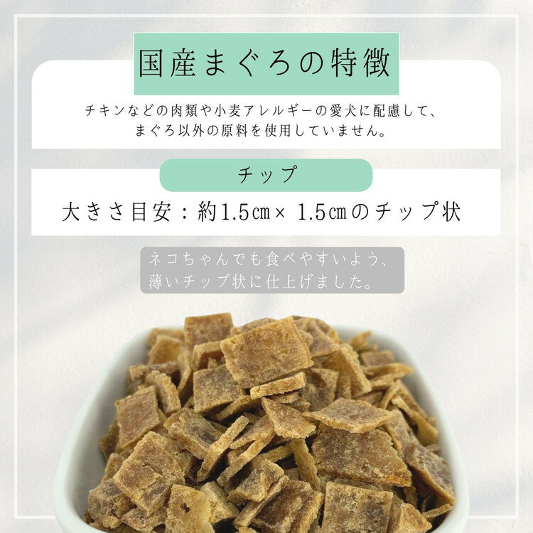【6個セット】 ペットプロ HappyDays 国産まぐろチップ 猫用 30g【送料無料】 3